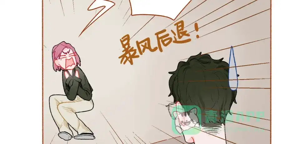 漂亮的朋友 第44话 第9页