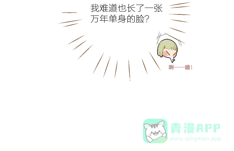 漂亮的朋友 第44话 第27页