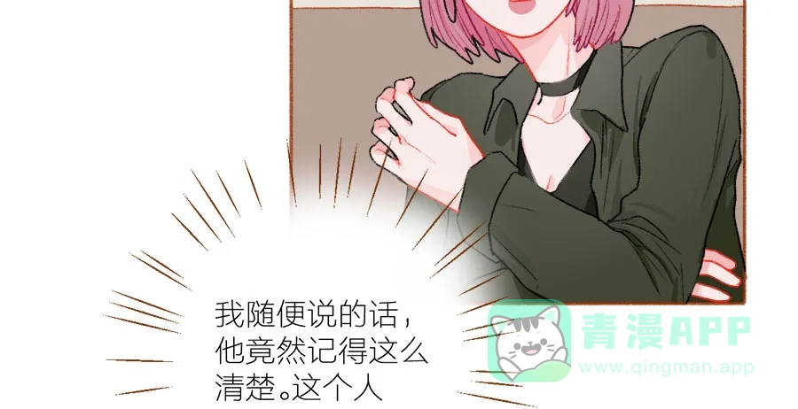 漂亮的朋友 第44话 第13页
