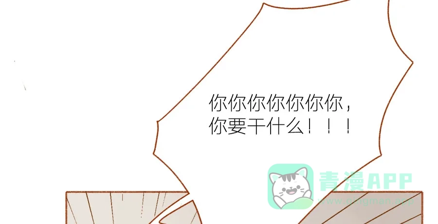 漂亮的朋友 第44话 第8页