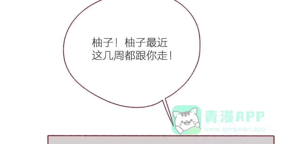 漂亮的朋友 第45话 第49页