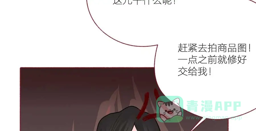 漂亮的朋友 第45话 第63页