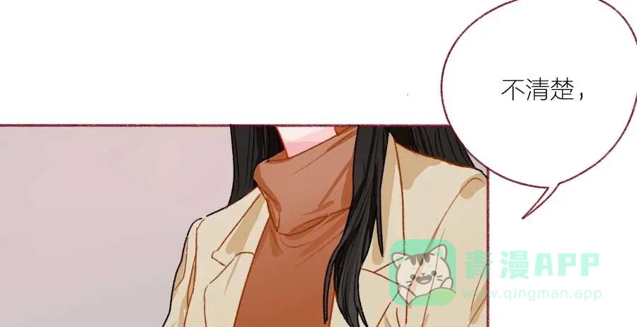 漂亮的朋友 第45话 第58页