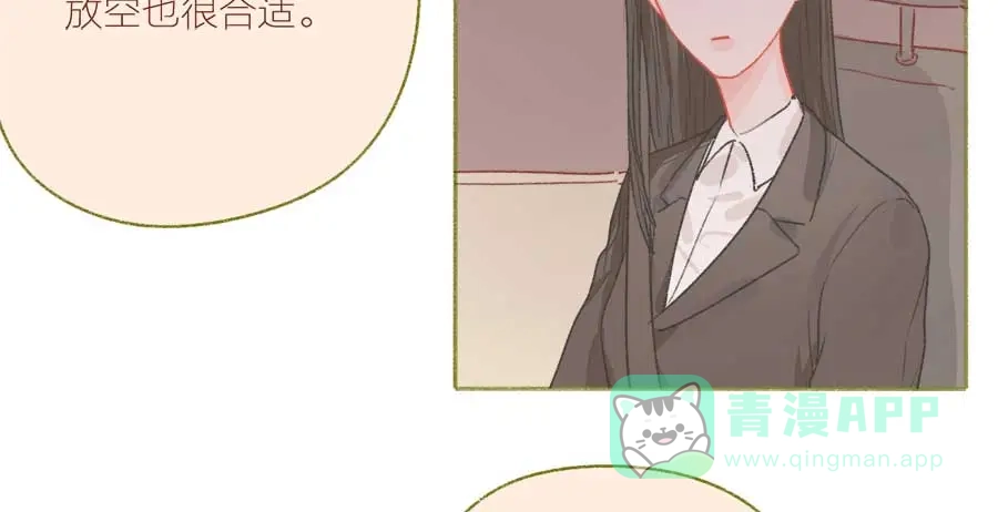漂亮的朋友 第45话 第88页