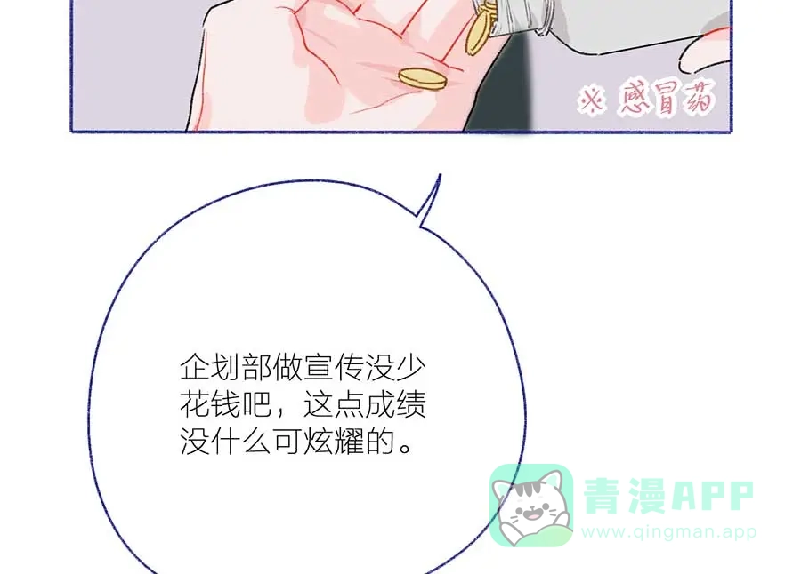 漂亮的朋友 第45话 第26页