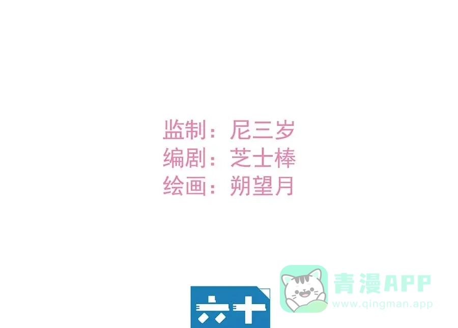 漂亮的朋友 第45话 第22页