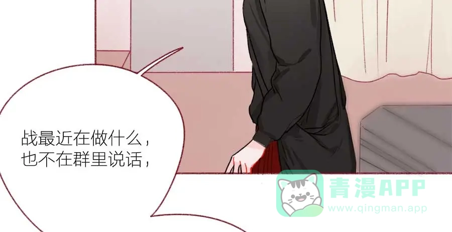 漂亮的朋友 第45话 第56页