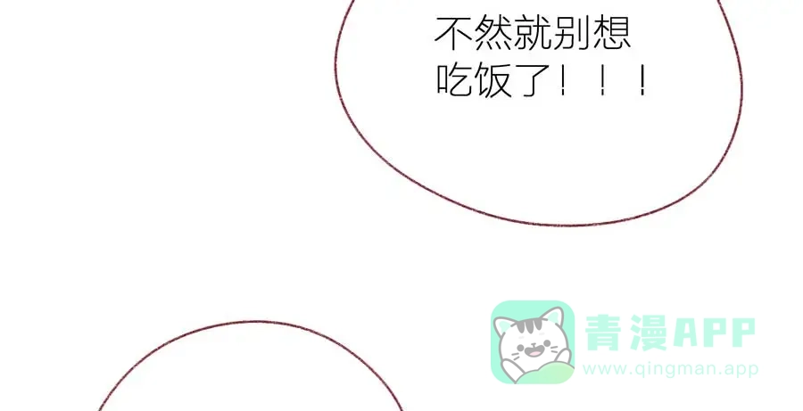 漂亮的朋友 第45话 第66页