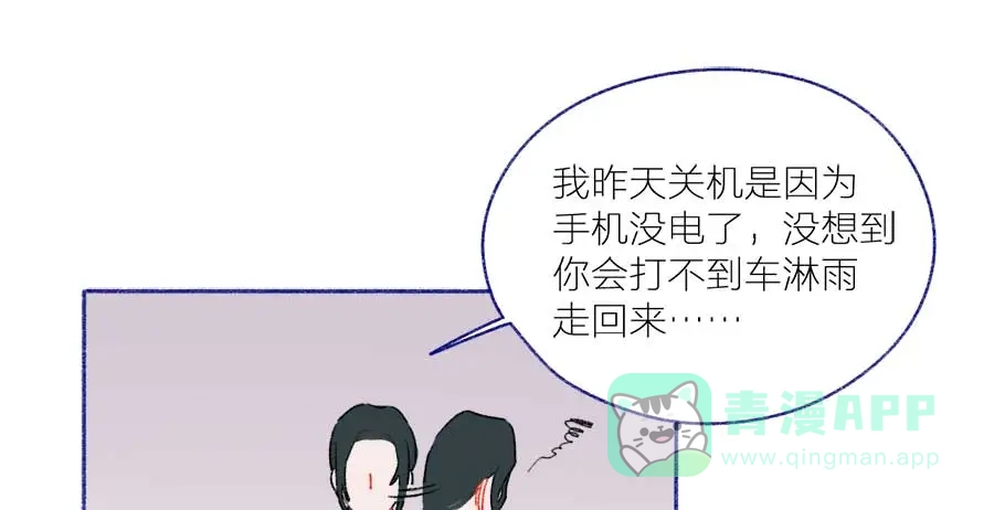 漂亮的朋友 第45话 第31页