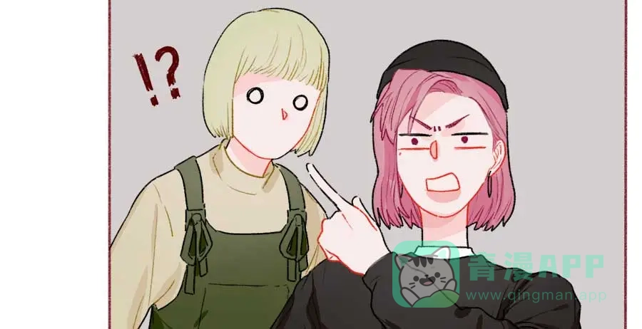 漂亮的朋友 第45话 第50页
