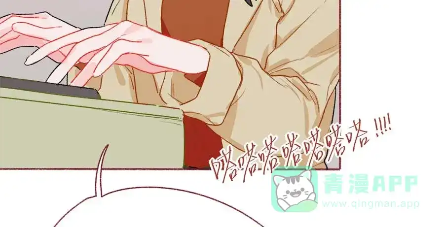 漂亮的朋友 第45话 第59页