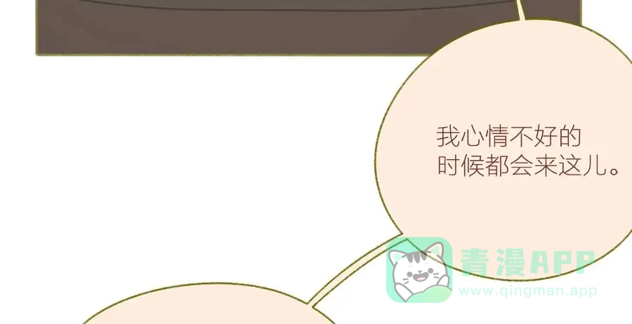 漂亮的朋友 第45话 第86页