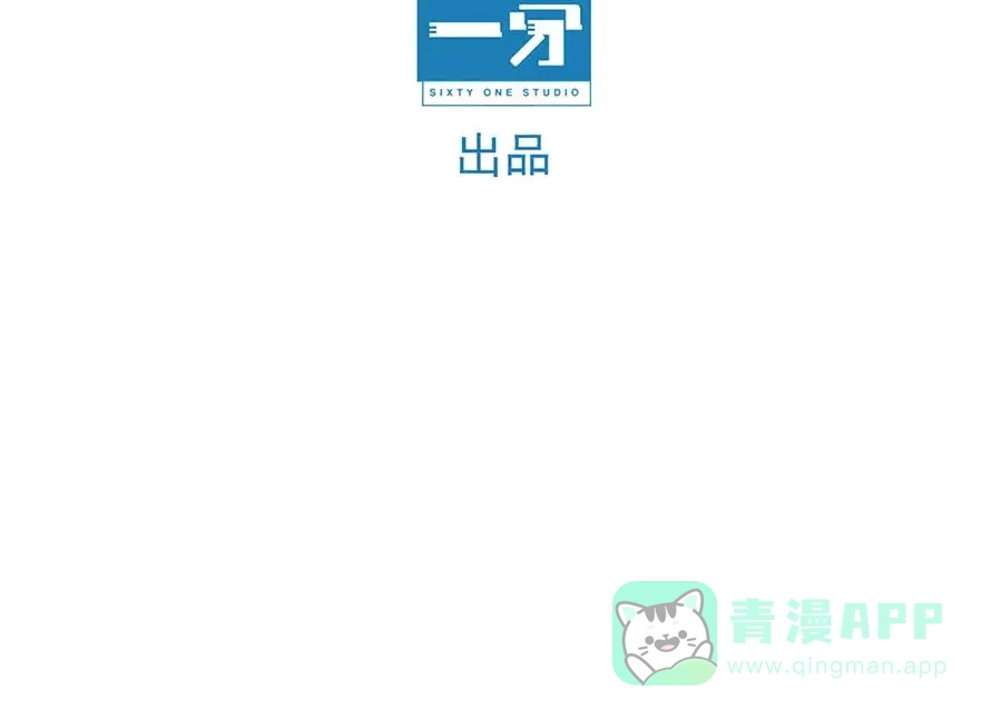 漂亮的朋友 第45话 第23页