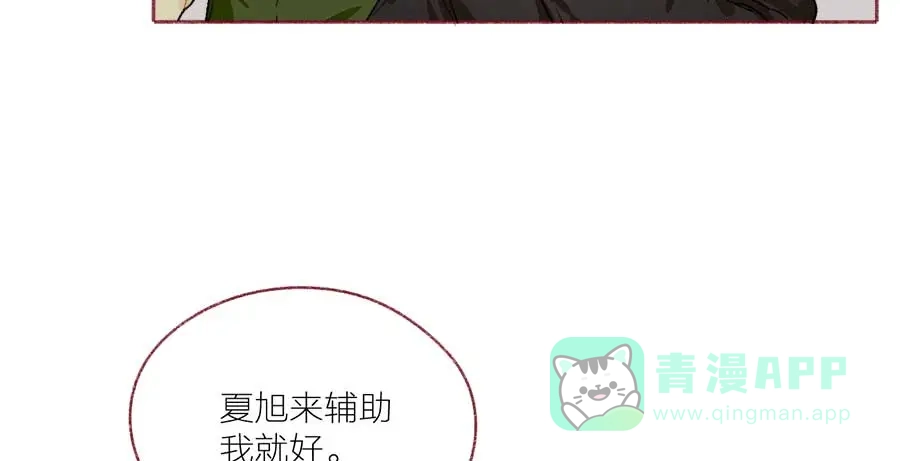 漂亮的朋友 第45话 第51页
