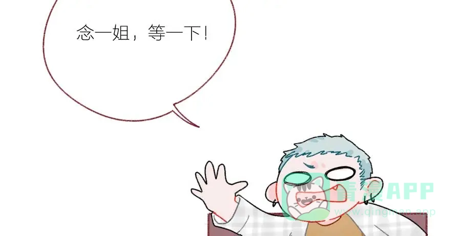 漂亮的朋友 第45话 第67页