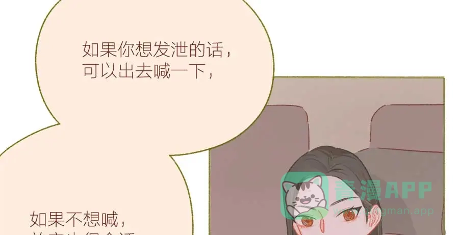 漂亮的朋友 第45话 第87页
