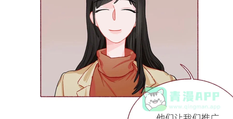 漂亮的朋友 第45话 第9页
