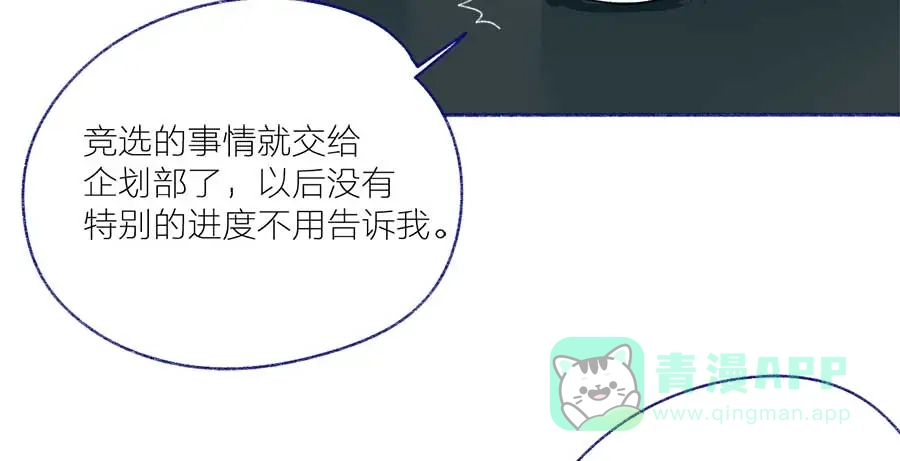 漂亮的朋友 第45话 第34页