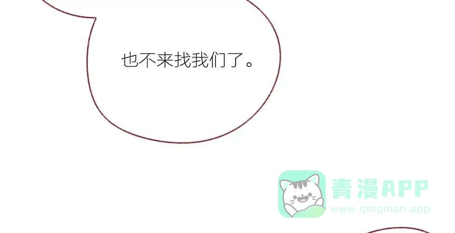 漂亮的朋友 第45话 第57页