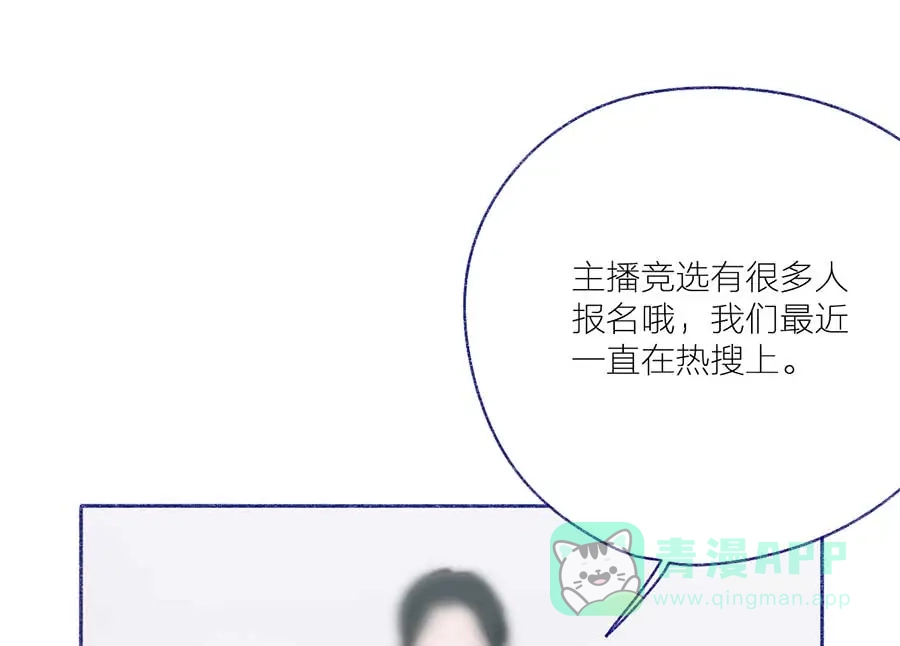 漂亮的朋友 第45话 第24页