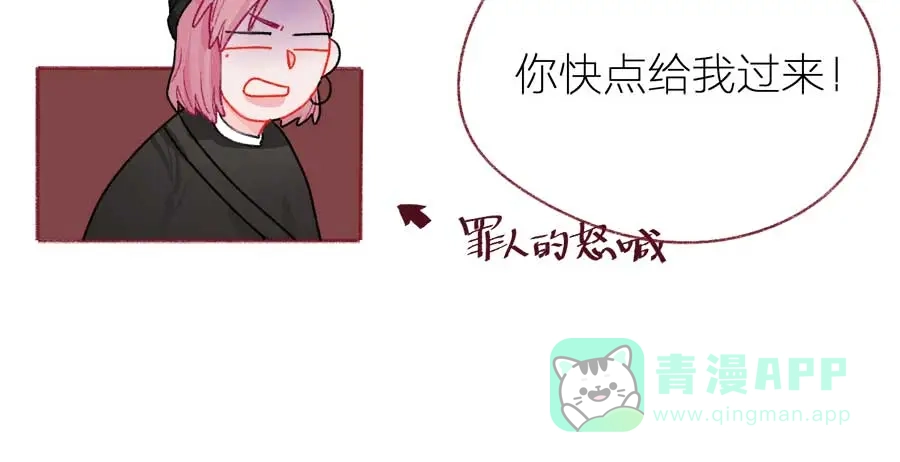 漂亮的朋友 第45话 第75页