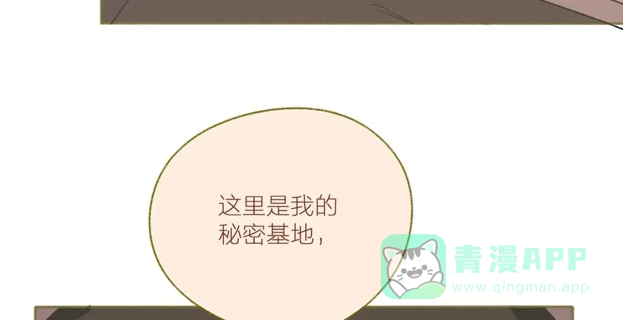 漂亮的朋友 第45话 第84页