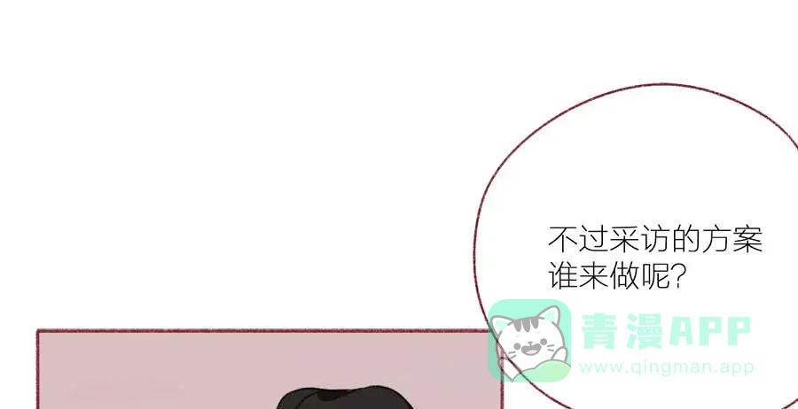 漂亮的朋友 第45话 第46页