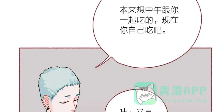 漂亮的朋友 第45话 第69页