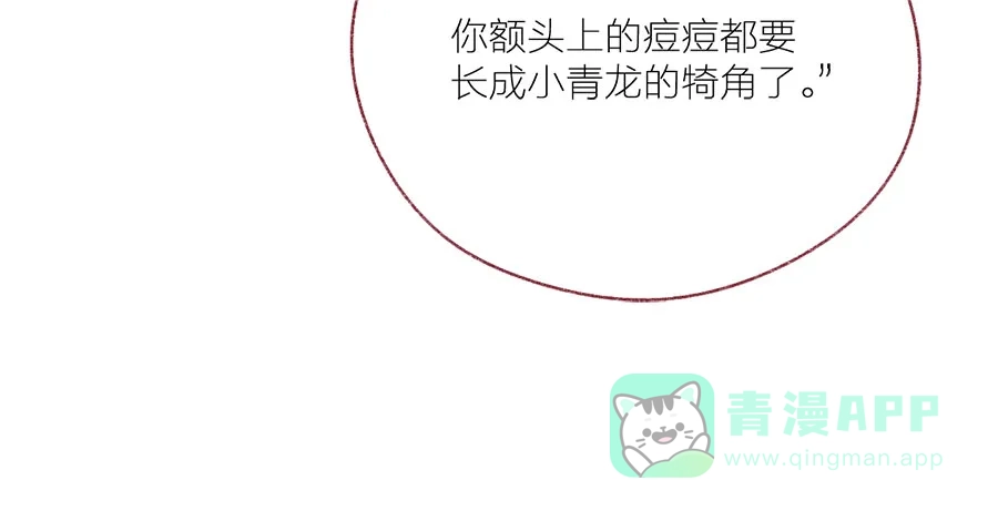 漂亮的朋友 第45话 第14页