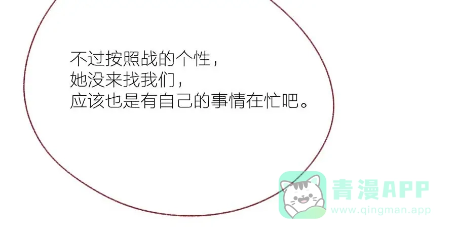 漂亮的朋友 第45话 第60页