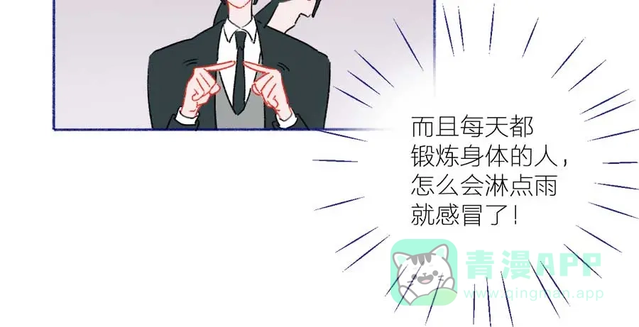 漂亮的朋友 第45话 第32页
