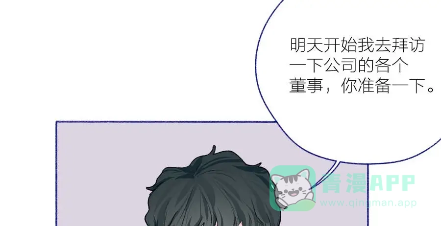 漂亮的朋友 第45话 第35页
