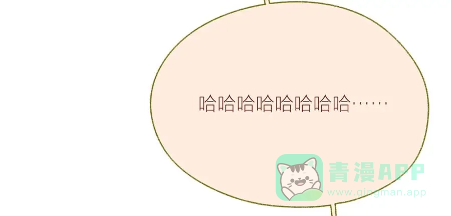 漂亮的朋友 第45话 第93页