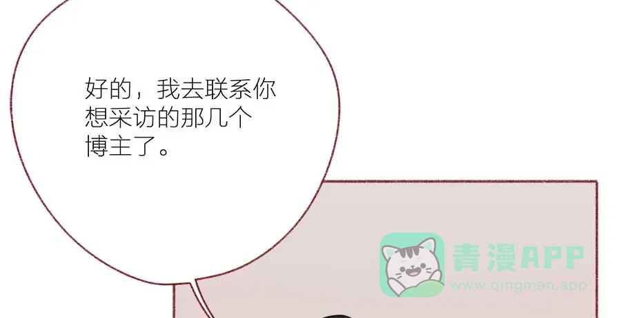 漂亮的朋友 第45话 第43页