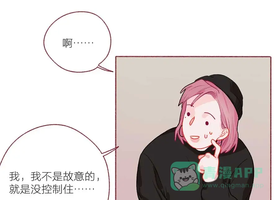 漂亮的朋友 第45话 第17页