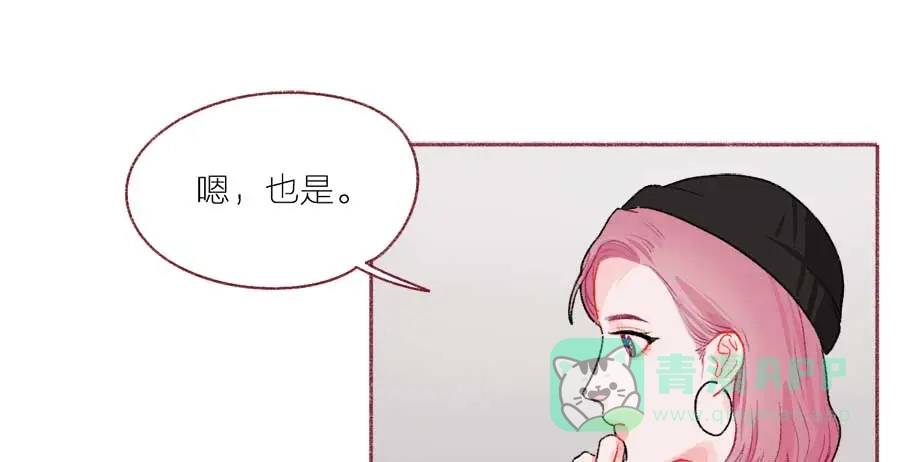 漂亮的朋友 第45话 第61页