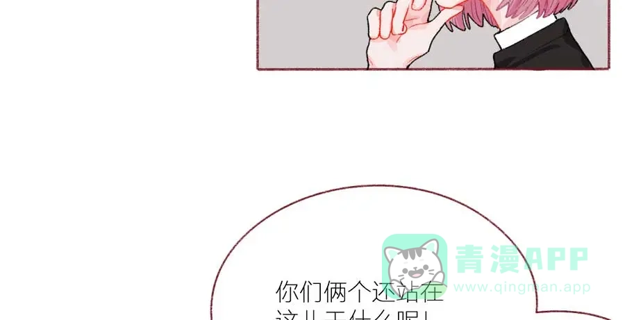 漂亮的朋友 第45话 第62页