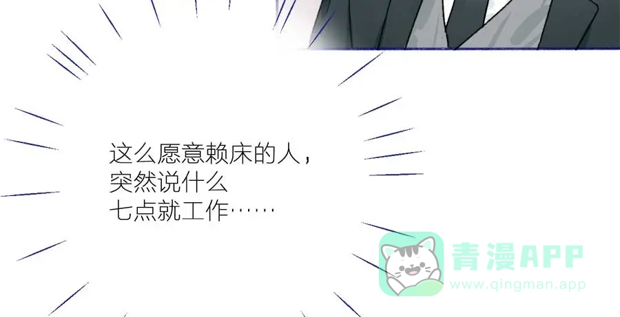 漂亮的朋友 第45话 第40页