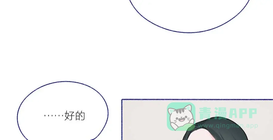漂亮的朋友 第45话 第38页
