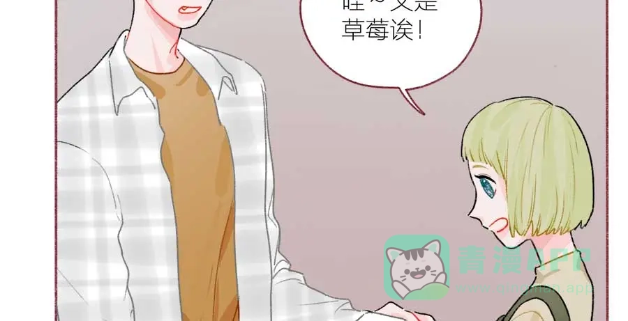 漂亮的朋友 第45话 第70页