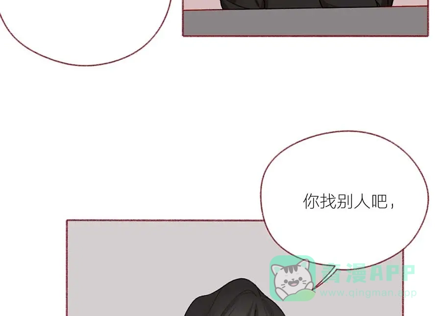 漂亮的朋友 第45话 第18页