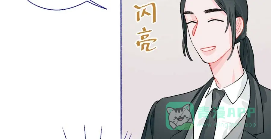 漂亮的朋友 第45话 第39页