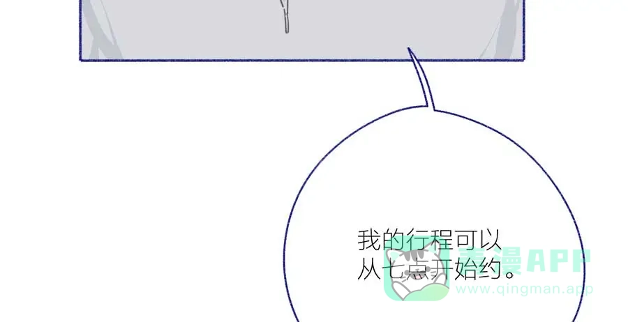 漂亮的朋友 第45话 第37页