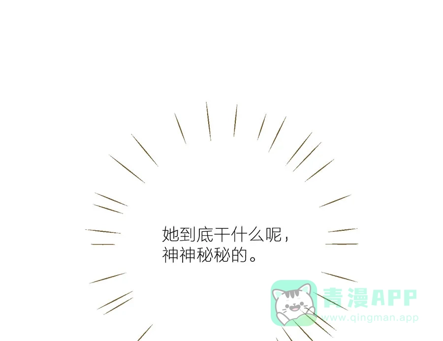 漂亮的朋友 第46话 第64页
