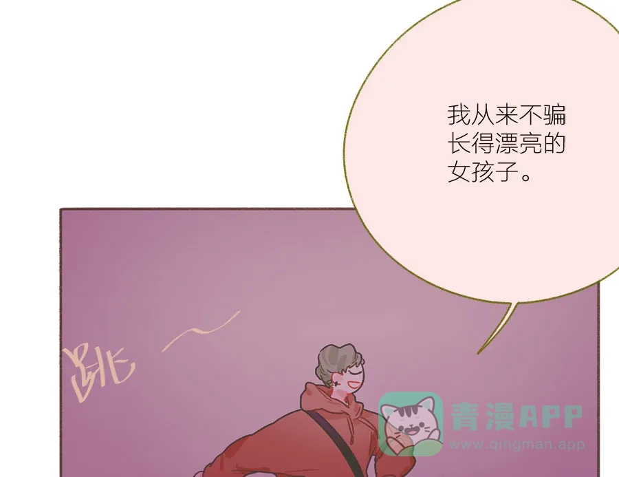 漂亮的朋友 第46话 第22页