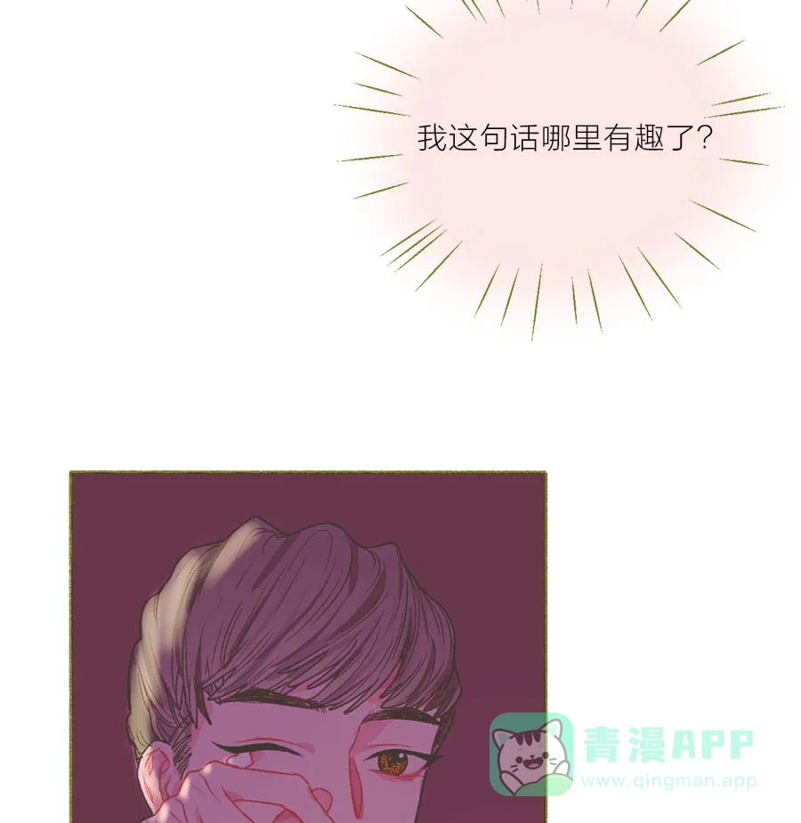 漂亮的朋友 第46话 第17页