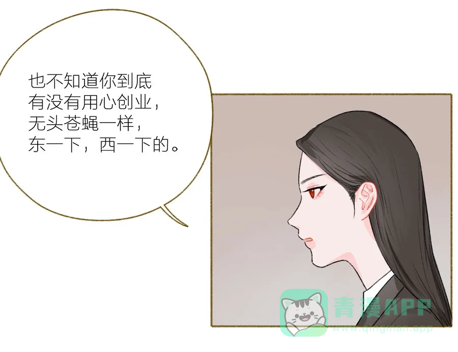 漂亮的朋友 第46话 第51页