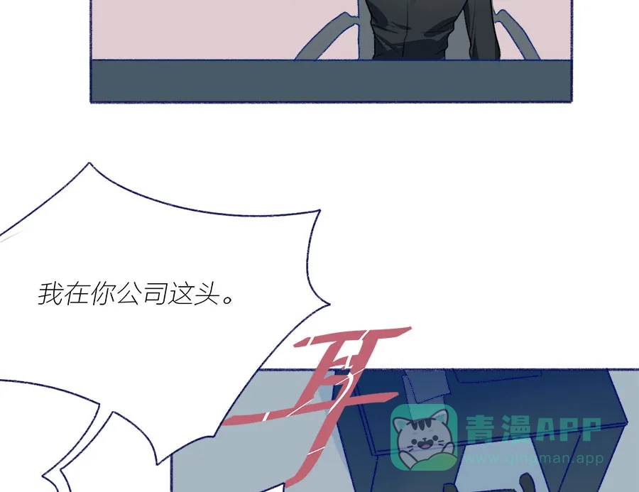 漂亮的朋友 第46话 第32页