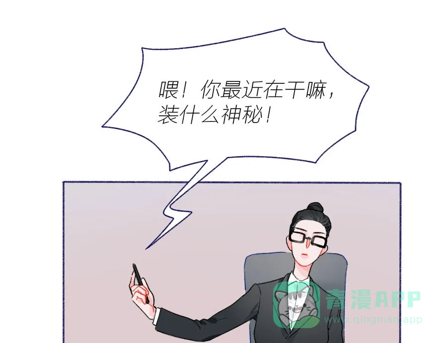 漂亮的朋友 第46话 第31页