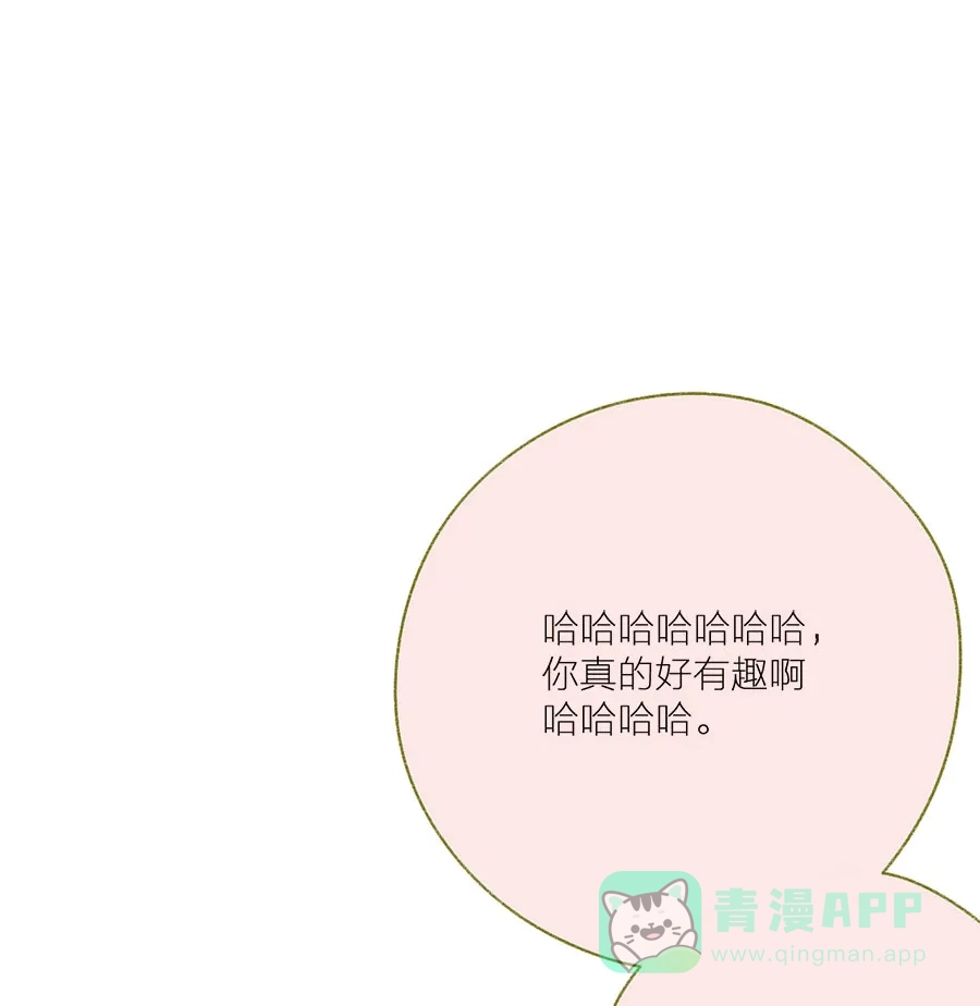 漂亮的朋友 第46话 第14页